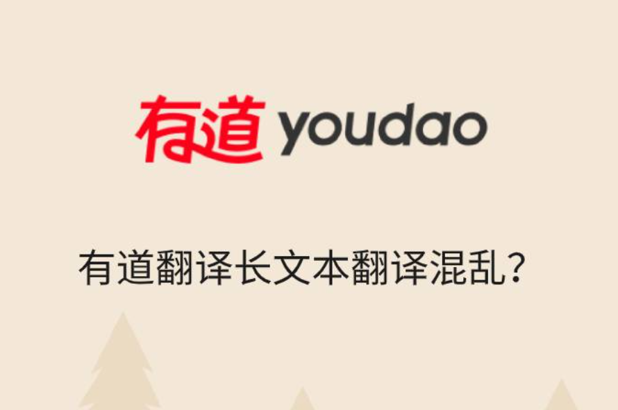 有道翻译快捷键设置