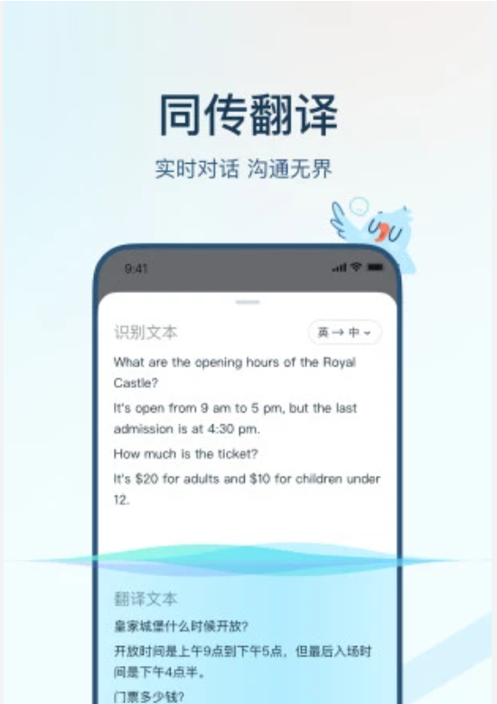 有道翻译下载问题